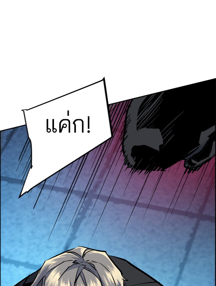 พี่ชายสายบอดี้การ์ด - หน้า 63