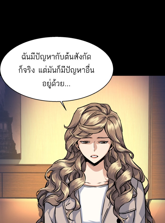 พี่ชายสายบอดี้การ์ด - หน้า 10