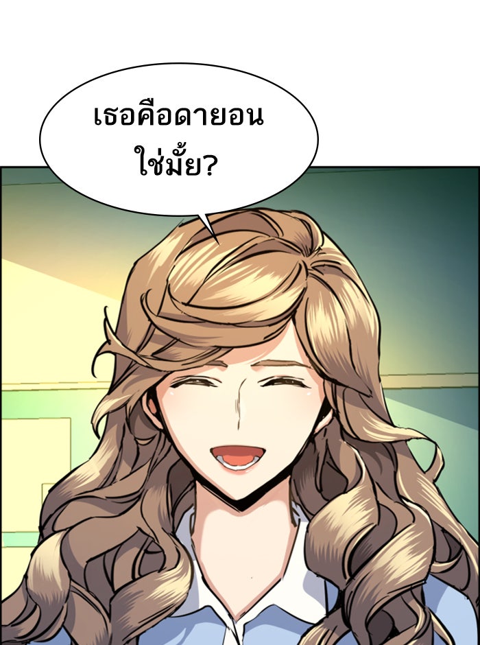 พี่ชายสายบอดี้การ์ด - หน้า 124