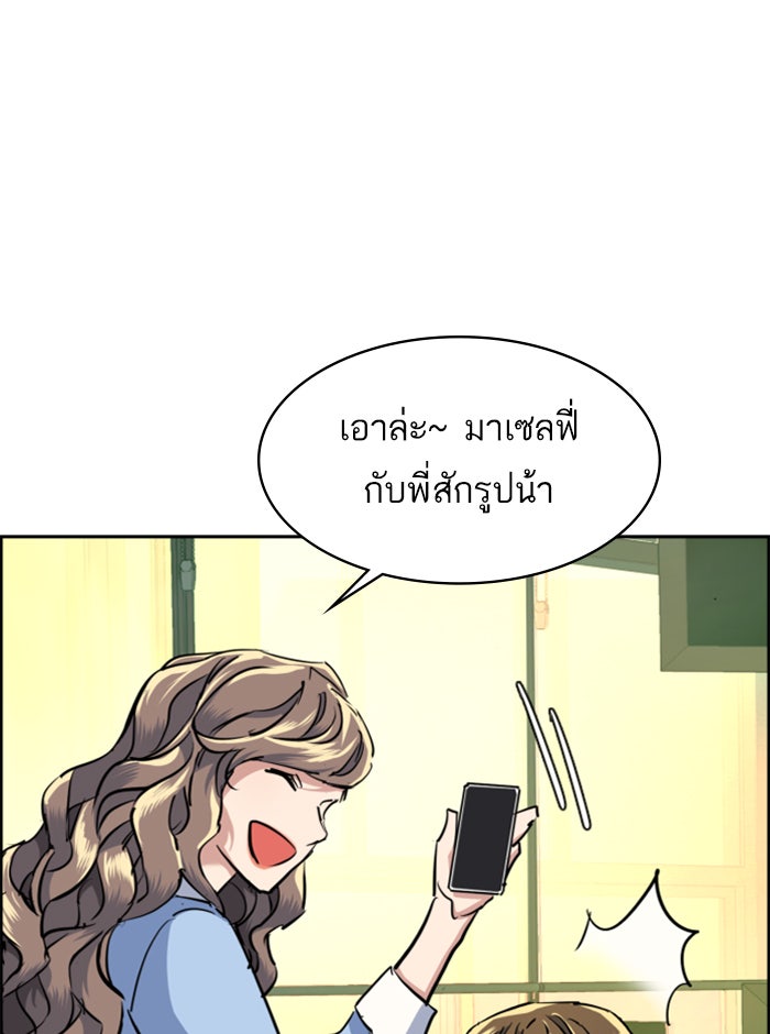 พี่ชายสายบอดี้การ์ด - หน้า 129