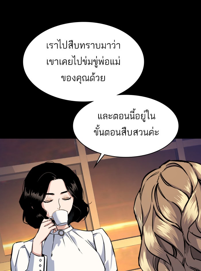 พี่ชายสายบอดี้การ์ด - หน้า 13