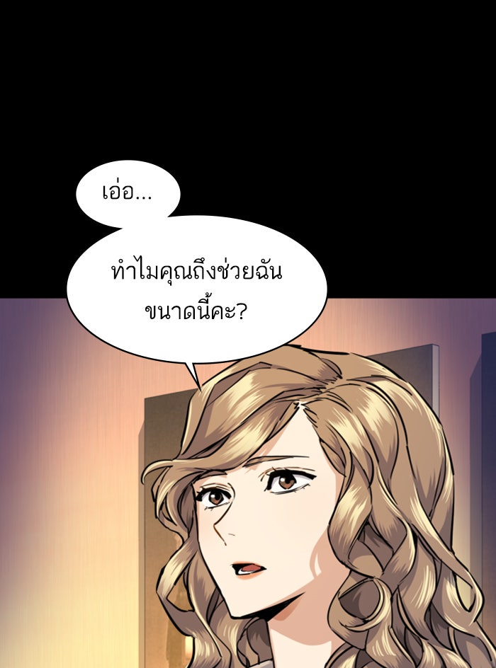พี่ชายสายบอดี้การ์ด - หน้า 16