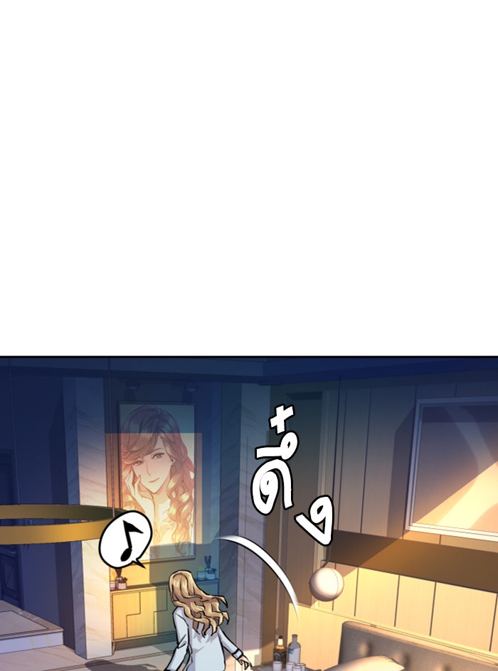 พี่ชายสายบอดี้การ์ด - หน้า 23
