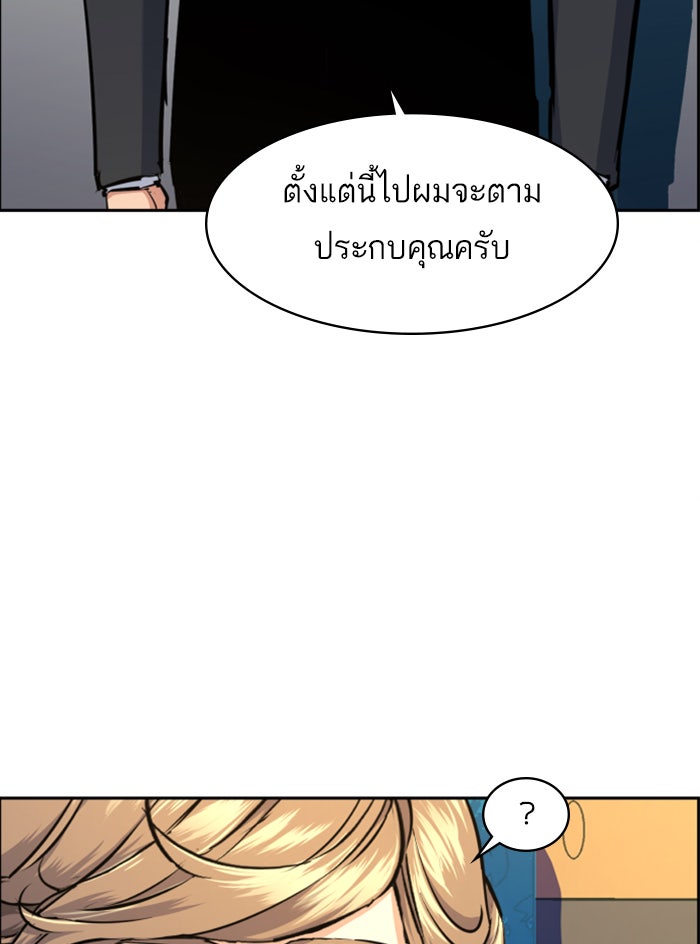พี่ชายสายบอดี้การ์ด - หน้า 30