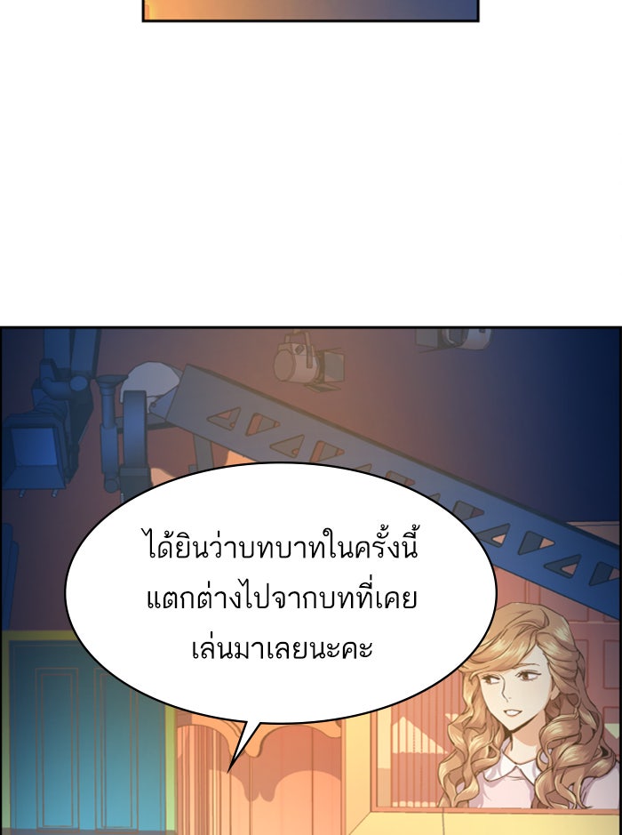 พี่ชายสายบอดี้การ์ด - หน้า 38