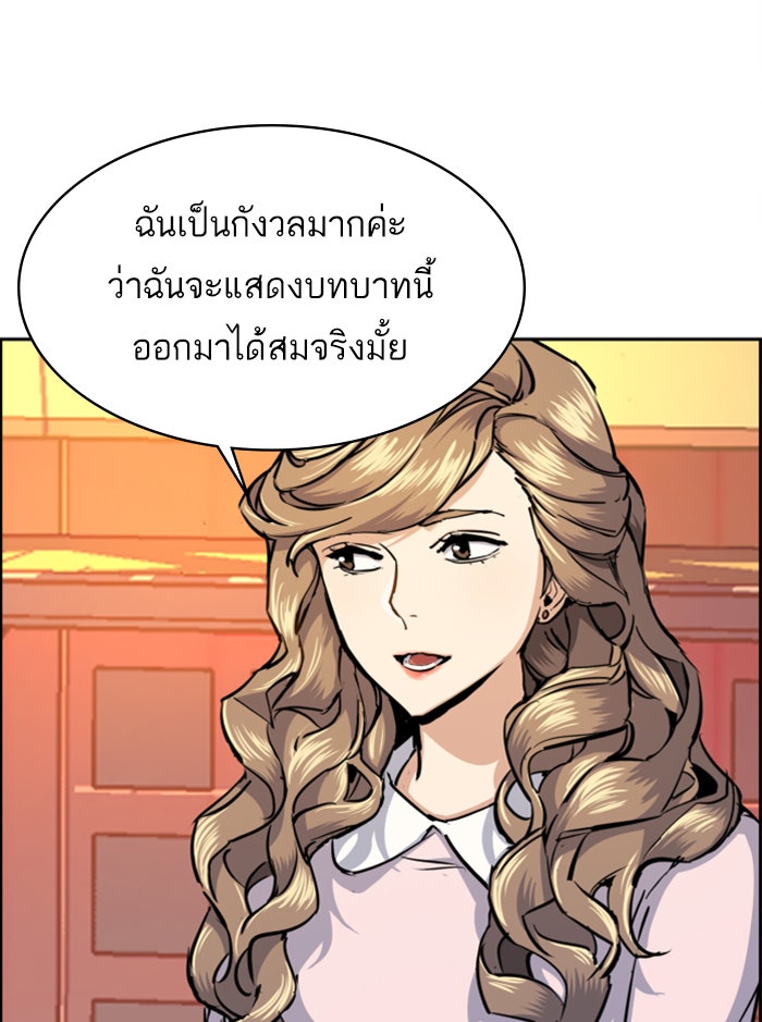 พี่ชายสายบอดี้การ์ด - หน้า 40