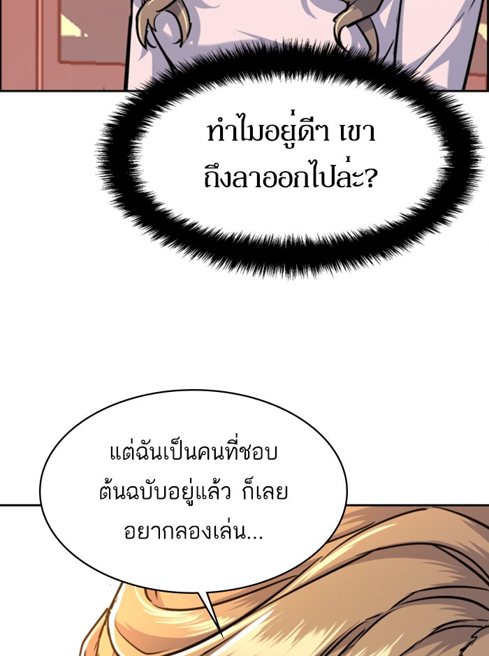 พี่ชายสายบอดี้การ์ด - หน้า 41