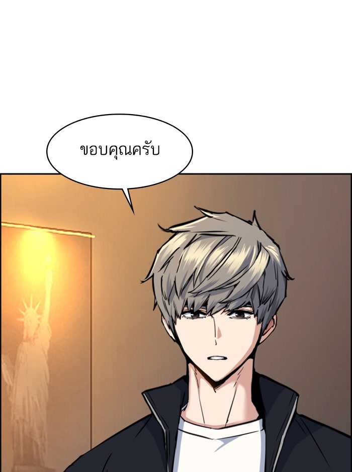 พี่ชายสายบอดี้การ์ด - หน้า 49