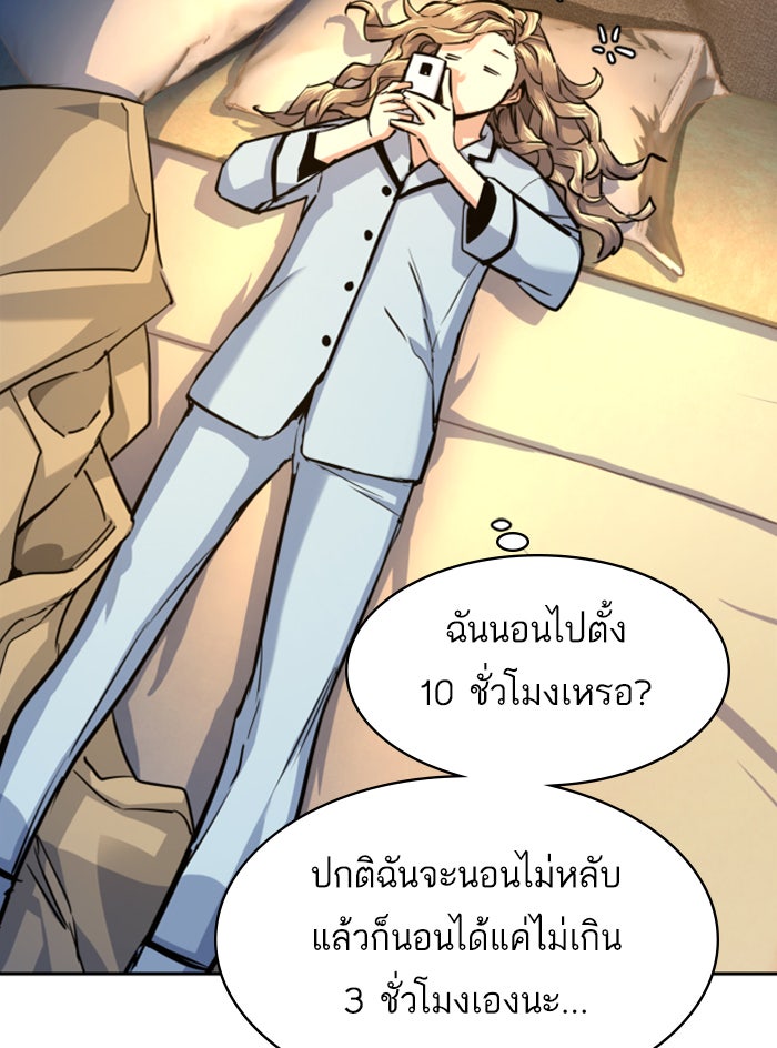 พี่ชายสายบอดี้การ์ด - หน้า 5