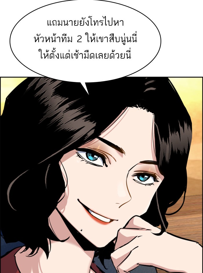 พี่ชายสายบอดี้การ์ด - หน้า 52