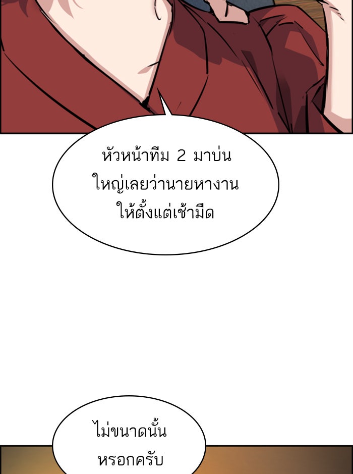 พี่ชายสายบอดี้การ์ด - หน้า 53