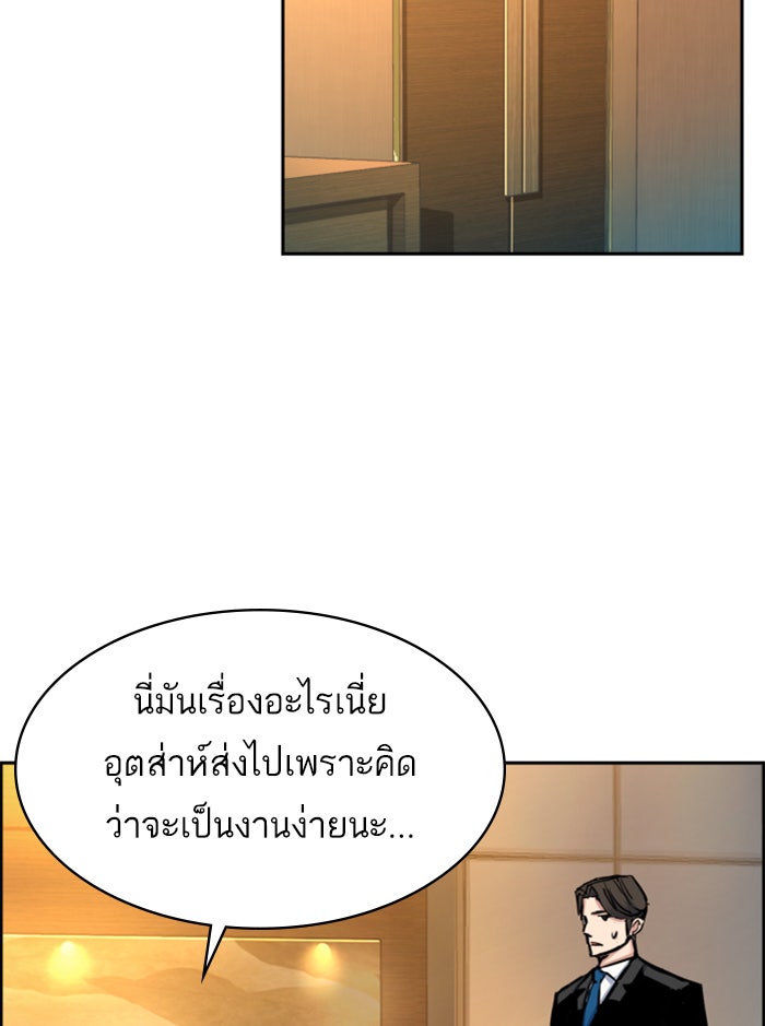 พี่ชายสายบอดี้การ์ด - หน้า 56