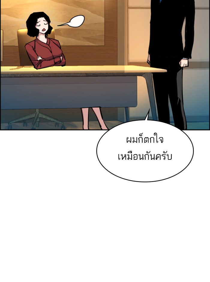 พี่ชายสายบอดี้การ์ด - หน้า 57