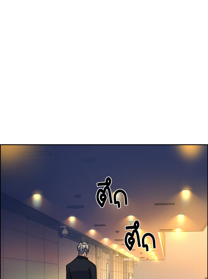 พี่ชายสายบอดี้การ์ด - หน้า 58