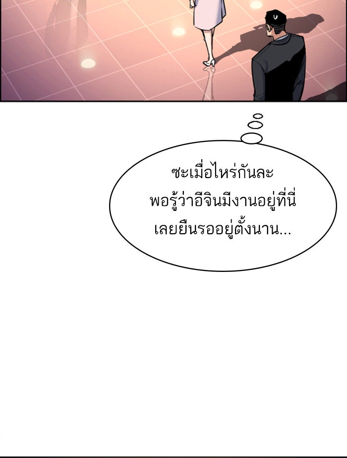 พี่ชายสายบอดี้การ์ด - หน้า 73