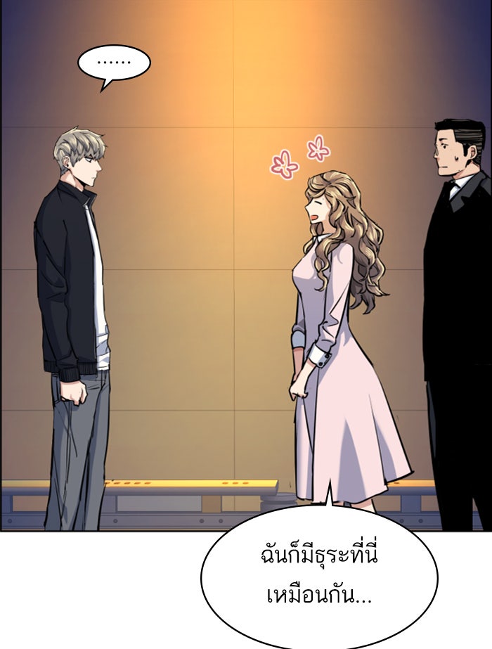 พี่ชายสายบอดี้การ์ด - หน้า 74