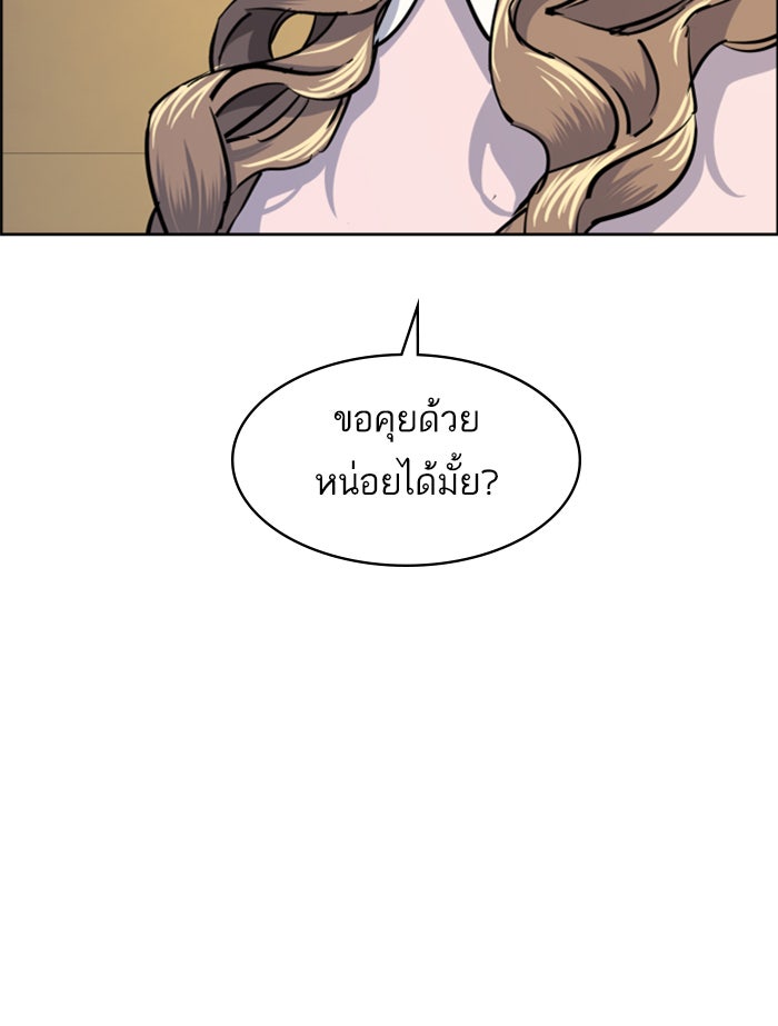 พี่ชายสายบอดี้การ์ด - หน้า 78