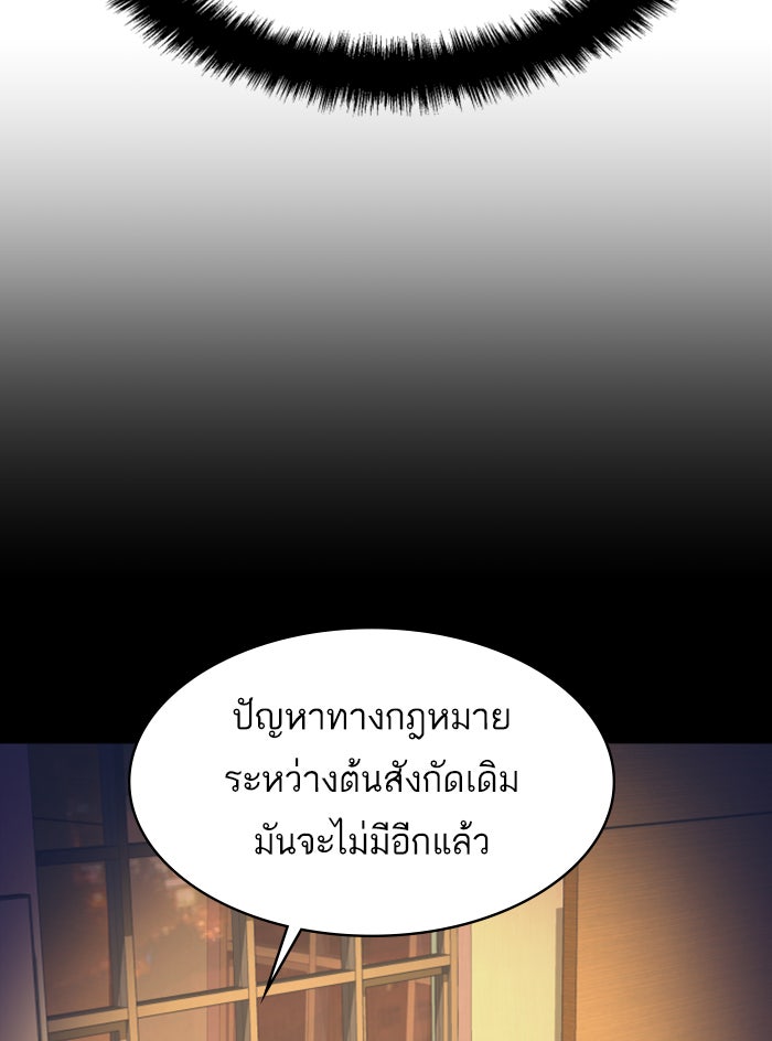 พี่ชายสายบอดี้การ์ด - หน้า 8