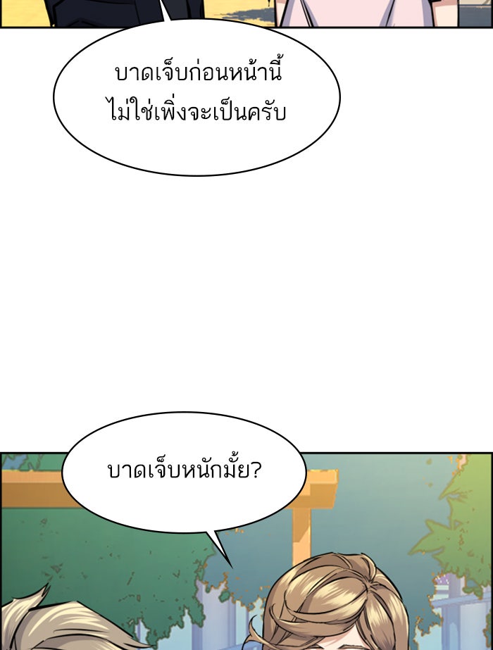 พี่ชายสายบอดี้การ์ด - หน้า 90