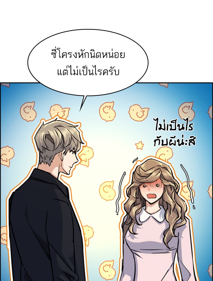 พี่ชายสายบอดี้การ์ด - หน้า 92