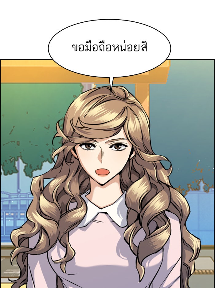 พี่ชายสายบอดี้การ์ด - หน้า 95