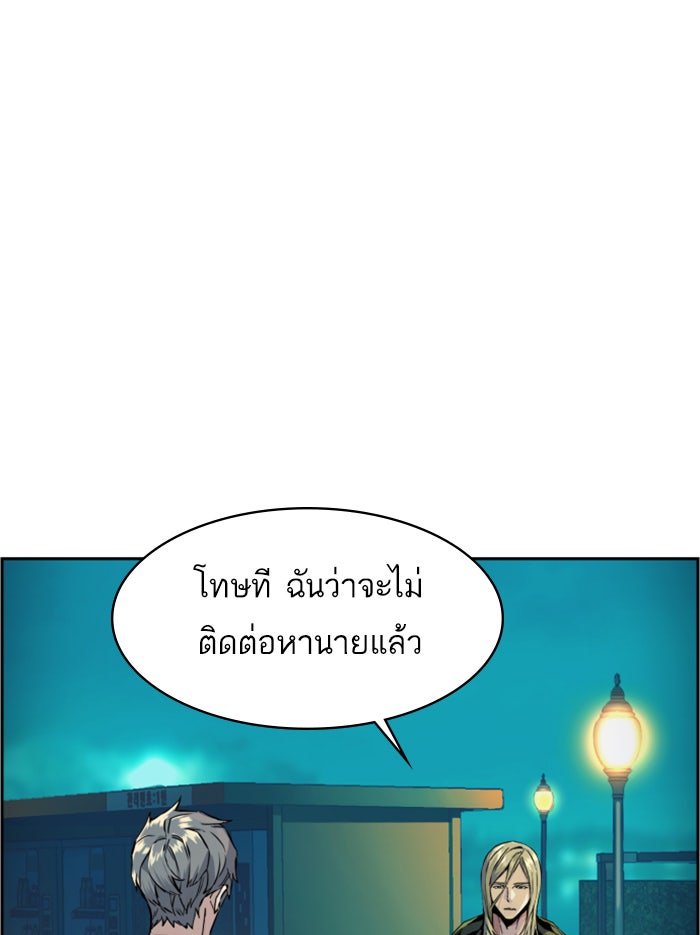 พี่ชายสายบอดี้การ์ด - หน้า 76