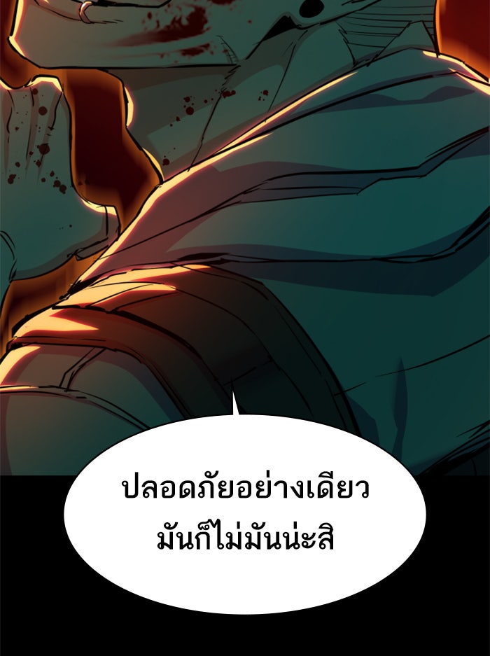 พี่ชายสายบอดี้การ์ด - หน้า 105