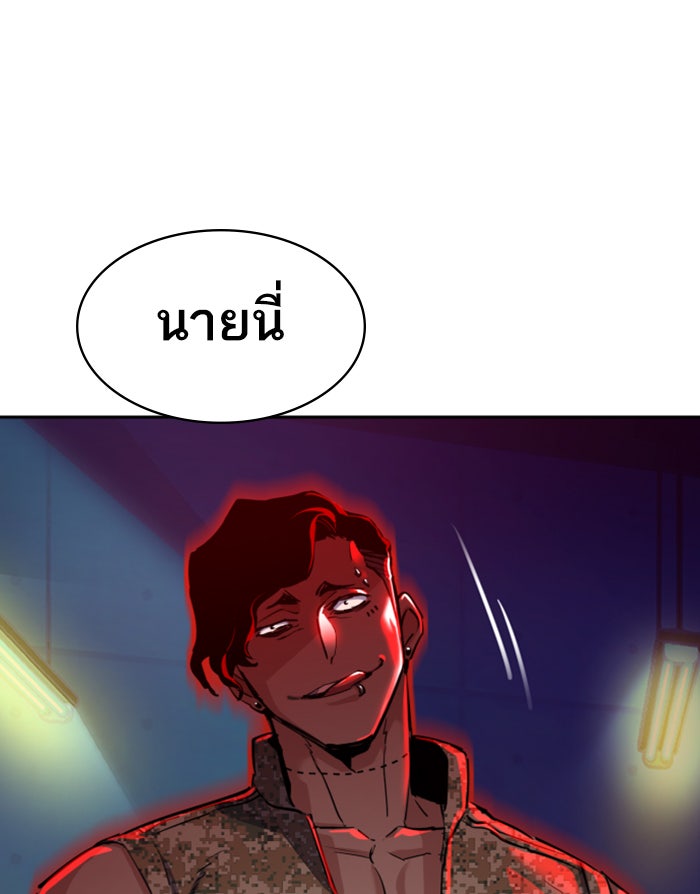 พี่ชายสายบอดี้การ์ด - หน้า 160
