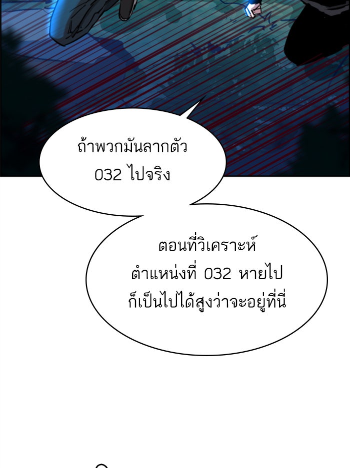 พี่ชายสายบอดี้การ์ด - หน้า 21
