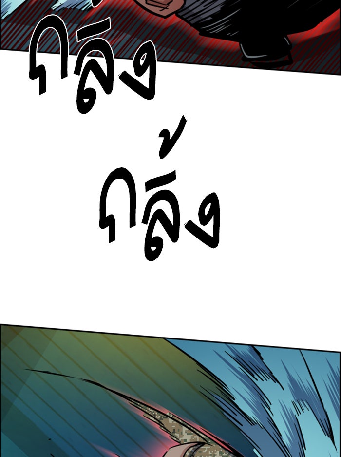พี่ชายสายบอดี้การ์ด - หน้า 33