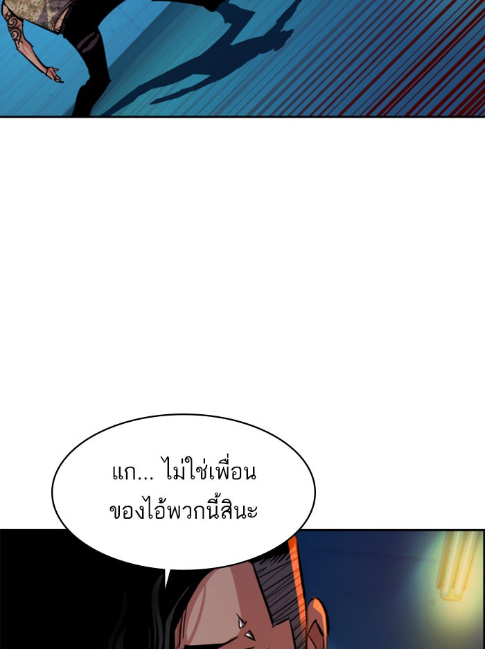 พี่ชายสายบอดี้การ์ด - หน้า 46