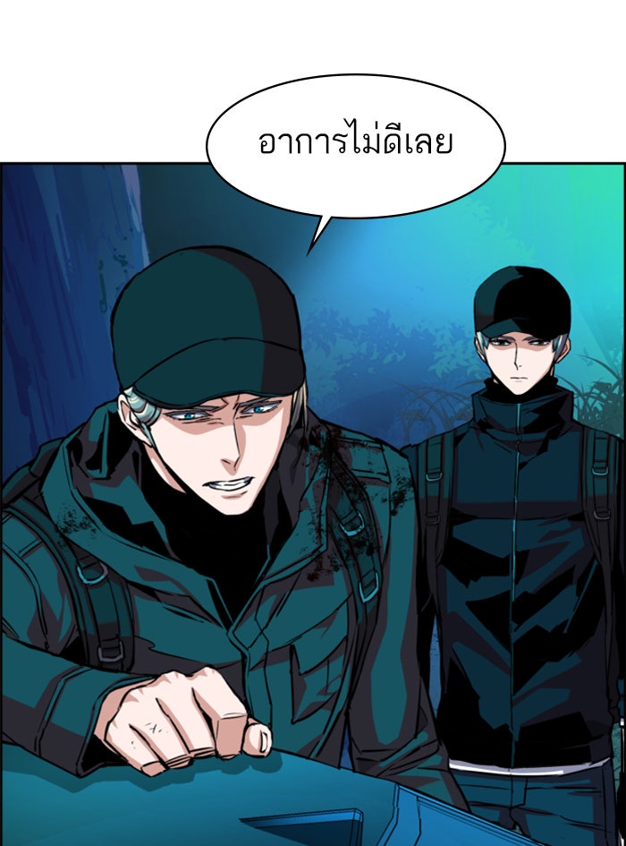 พี่ชายสายบอดี้การ์ด - หน้า 76