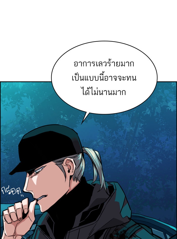 พี่ชายสายบอดี้การ์ด - หน้า 79