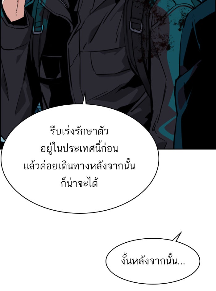 พี่ชายสายบอดี้การ์ด - หน้า 80