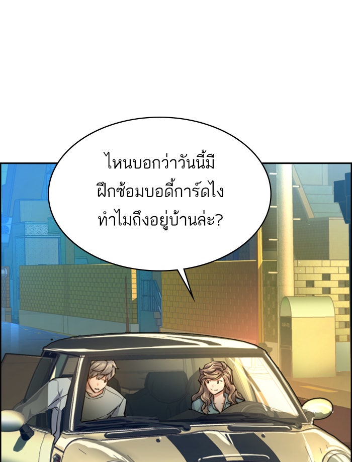 พี่ชายสายบอดี้การ์ด - หน้า 10