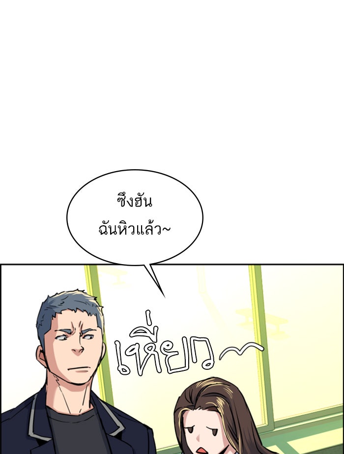 พี่ชายสายบอดี้การ์ด - หน้า 103