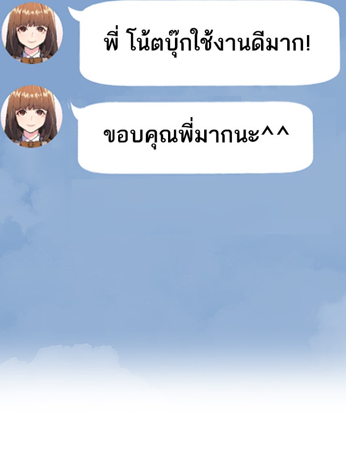 พี่ชายสายบอดี้การ์ด - หน้า 124