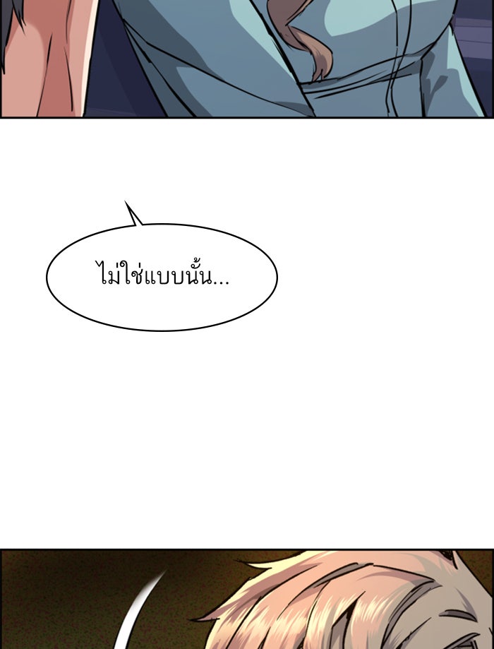 พี่ชายสายบอดี้การ์ด - หน้า 13