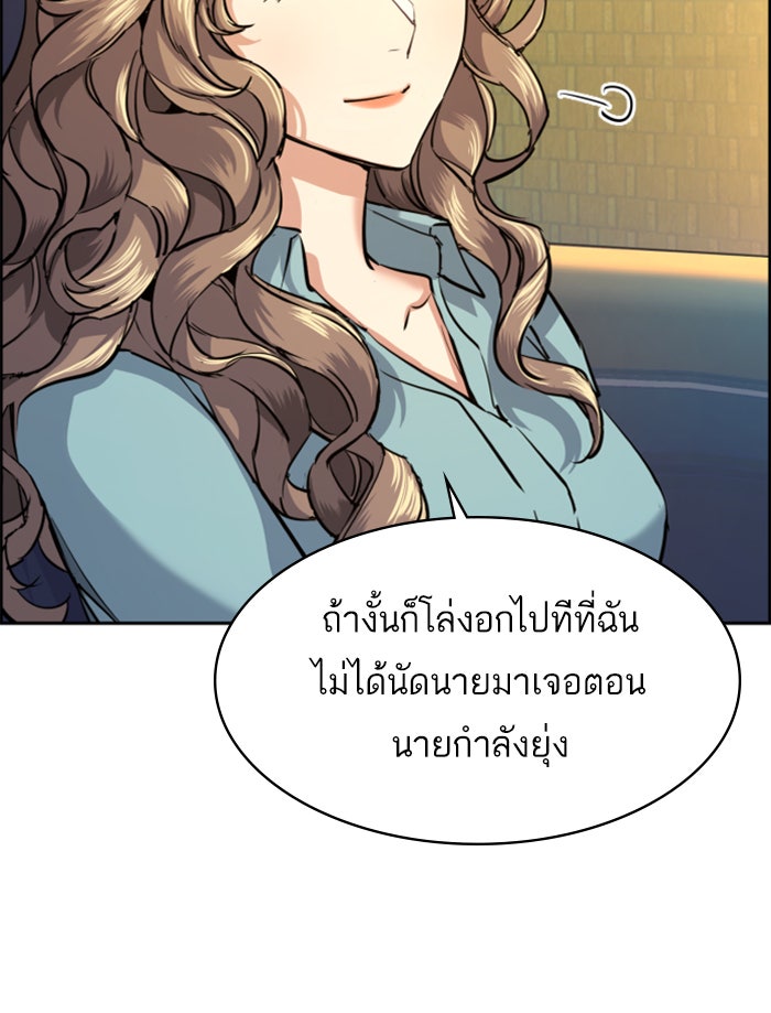 พี่ชายสายบอดี้การ์ด - หน้า 16