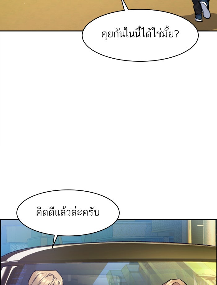 พี่ชายสายบอดี้การ์ด - หน้า 21