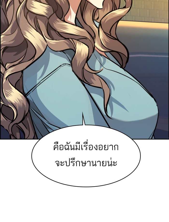 พี่ชายสายบอดี้การ์ด - หน้า 24