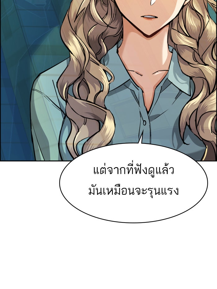 พี่ชายสายบอดี้การ์ด - หน้า 32