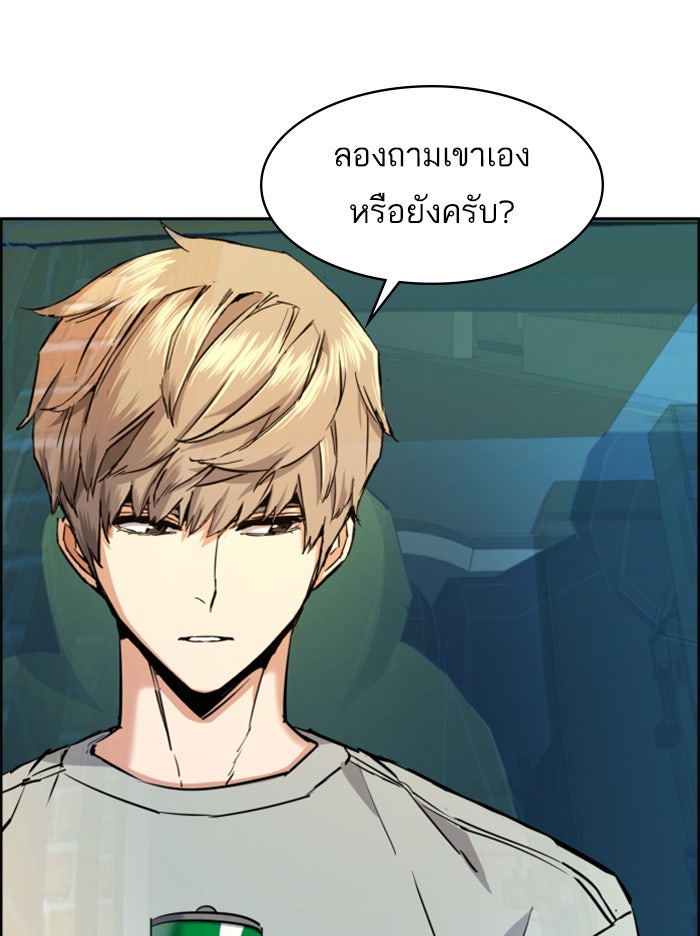 พี่ชายสายบอดี้การ์ด - หน้า 33