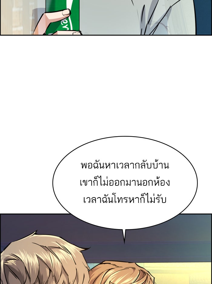 พี่ชายสายบอดี้การ์ด - หน้า 34