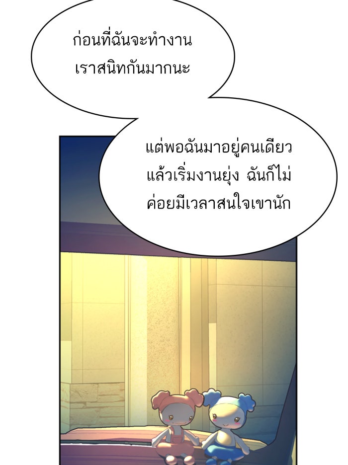 พี่ชายสายบอดี้การ์ด - หน้า 36