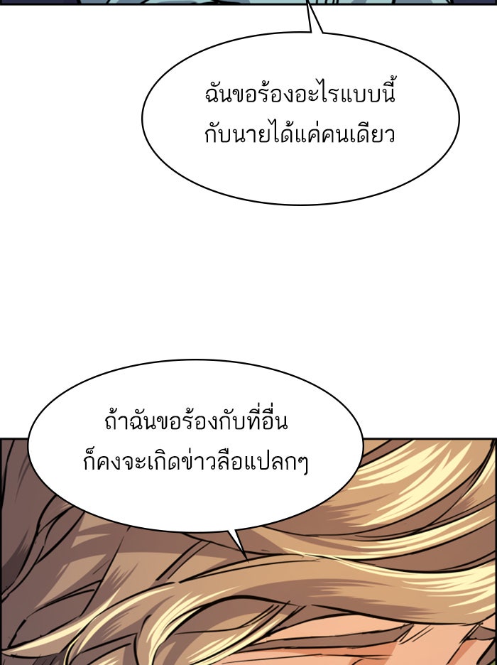พี่ชายสายบอดี้การ์ด - หน้า 39
