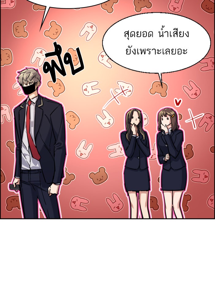 พี่ชายสายบอดี้การ์ด - หน้า 59