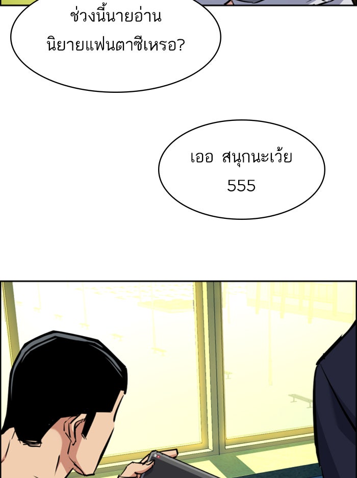 พี่ชายสายบอดี้การ์ด - หน้า 67