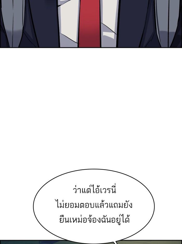 พี่ชายสายบอดี้การ์ด - หน้า 70