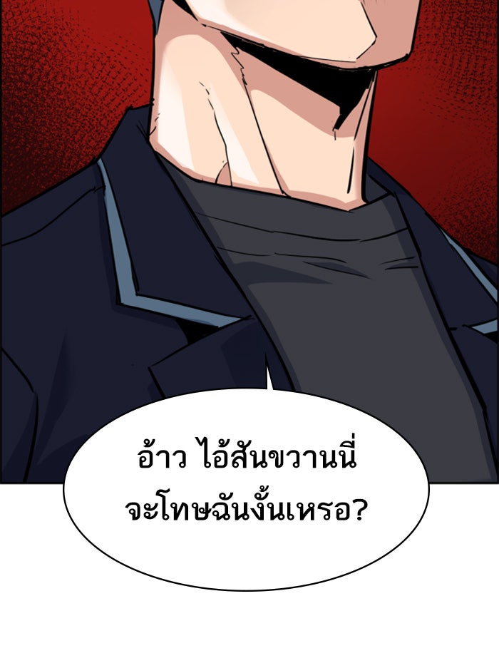 พี่ชายสายบอดี้การ์ด - หน้า 73